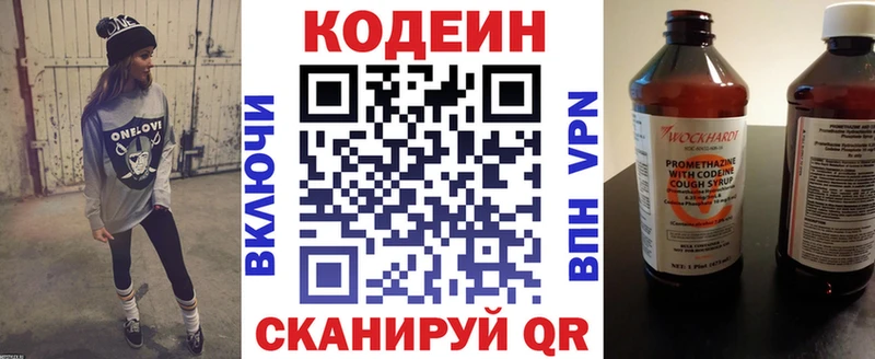 Кодеиновый сироп Lean напиток Lean (лин)  MEGA   Пушкино 