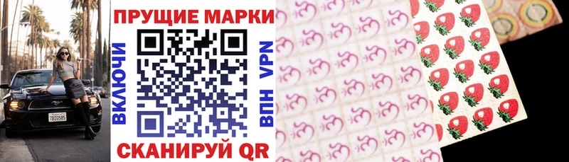 Наркотические марки 1,5мг Пушкино